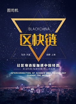 馬場海報模板在線設計 盛都馬術風尚