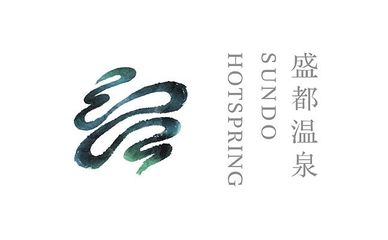 HEYES 盛都 以現(xiàn)代設(shè)計(jì)語(yǔ)言，重塑溫泉體驗(yàn)的品牌敘事