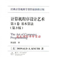 計算機理論與編程實踐 構建數字世界的雙翼