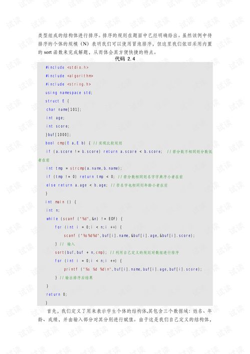 計算機考研復試編程 準備要點與策略