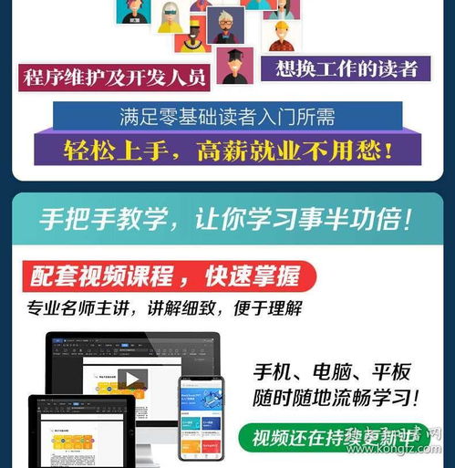 C語言 從零基礎到精通的編程之旅——自學指南與書籍推薦